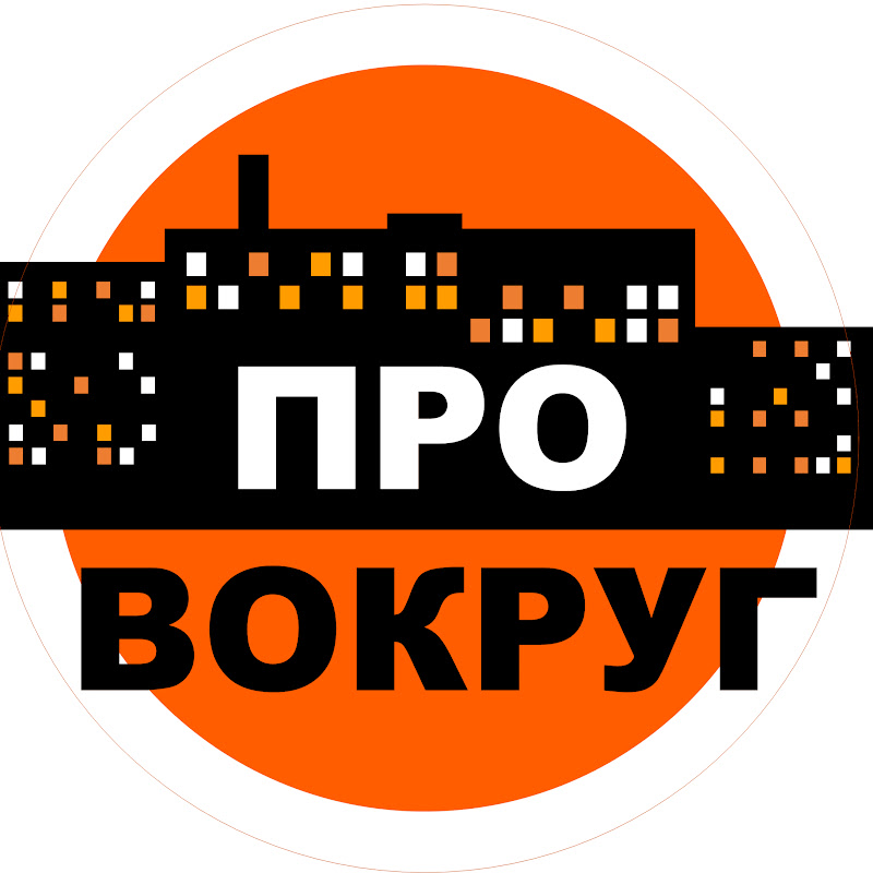 ПроВокруг Logo