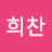 @박희찬-u4n