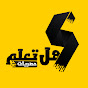 هل تعلم؟ حصريات Image Thumbnail