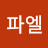 @라파엘-l8s