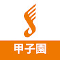 島村楽器 ららぽーと甲子園店