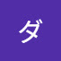 kDwjhYAIe6g-channel-avatar-ダンス!ダンス!だんず!