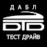JBusvjQ3l24-channel-avatar-ДАБЛ ТЕСТ ДРАЙВ