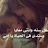 @مايايوسف-ك3ط