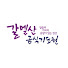 bA8WACmvcpM-channel-avatar-안양갈멜산금식기도원