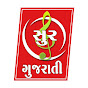 SOOR GUJARATI logo