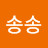 @이송송-h7d