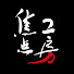 fygvP1u8O_Q-channel-avatar-SHOTENKOBO