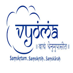 Learn Sanskrit Online : vyoma-samskrta-pathasala channel logo