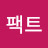 @체크팩트-o7e
