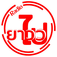 ยาว ยาวว ไป Radio avatar