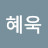 @이혜욱-p1m