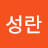 @김성란-d2p