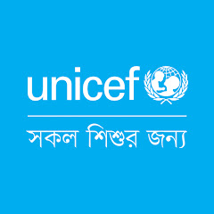 UNICEF Bangladesh Avatar