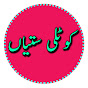 Kotli Sattian logo
