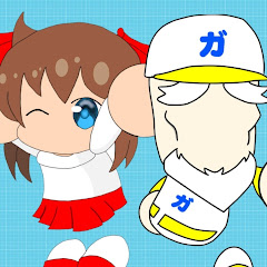 Reゆうs withガンじぃ