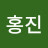 @박홍진-o6f