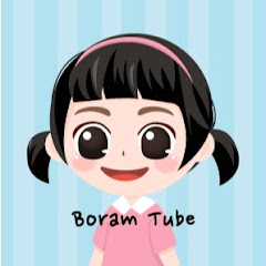 Boram Tube [宝蓝和朋友们] channel logo