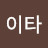 @루이타-s7d