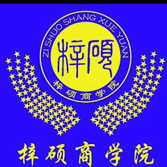 ZI SHUOアイコン画像