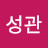 @윤성관-e8z