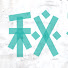 RerNwK2hij4-channel-avatar-滝沢カレンの秘密基地