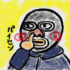 ぱいせんふぁーむ【カリスマ養成所 】
