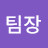 @김팀장-p5q