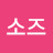 @김소즈