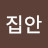 @청주한집안