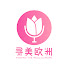 xlentzYZTWQ-channel-avatar-寻美欧洲 XMEU