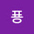 @죠리푱