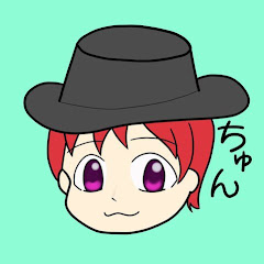 ちゅん