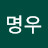 @여명우