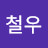 @신철우-v8f