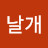@푸른날개-q3o