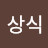 @하상식-n3e