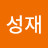 @신성재-v8m