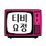 k6kJ5m3yJHc-channel-avatar-티비요정