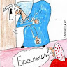 Автор