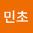 @민초-y5f