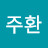 @정주환-e4s
