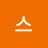 @헉스-m2o