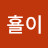 @김횰이