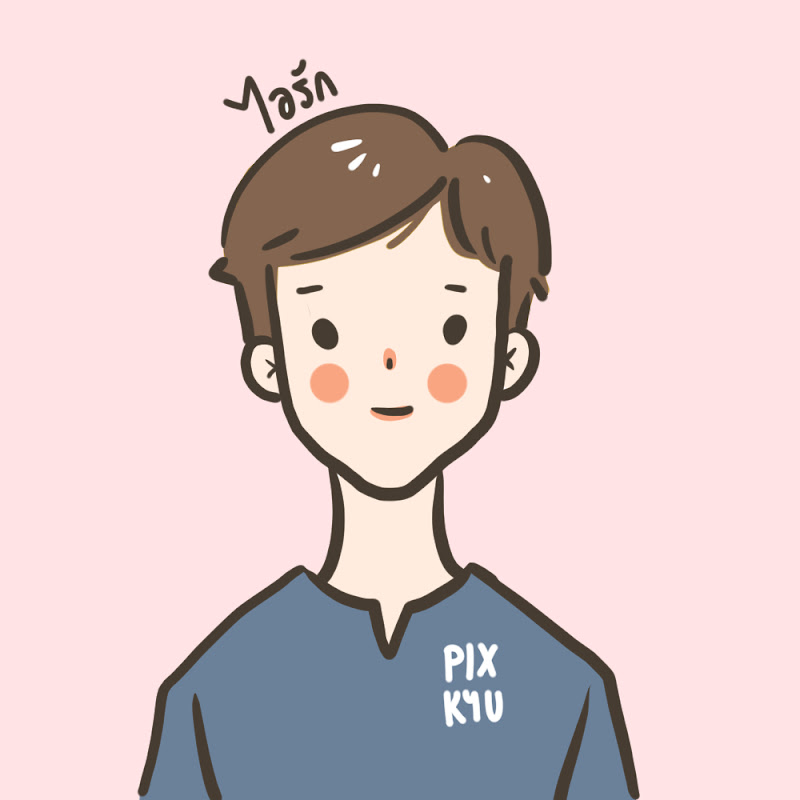 ไอรัก / ซาคุ