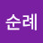 @김순례-j6f