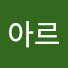 PqQB-i_PKe4-channel-avatar-아르네르바