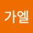 @미르가엘
