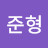@박준형-o8g