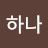 @하나둘셋야-r9c